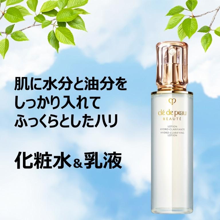 クレ・ド・ポー ボーテ　ローションイドロＣｎの商品画像